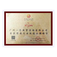 情感行业优选品牌
